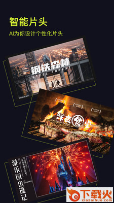 开拍action app截图1