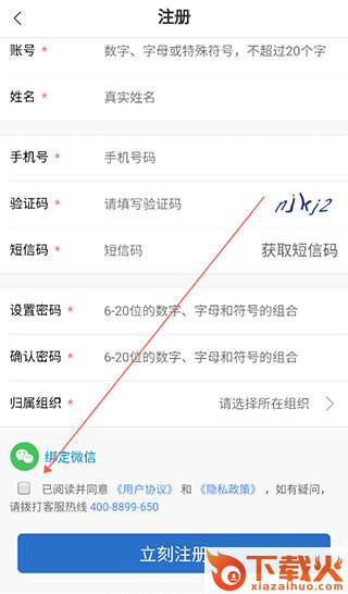 知学云10截图3