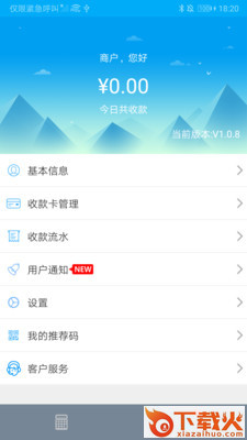 笑付通截图2