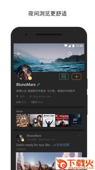 微博国际版2.6.9app安卓版下载截图1