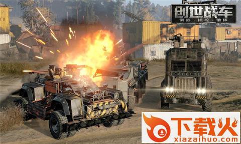 Crossout(创世战车国服)截图2