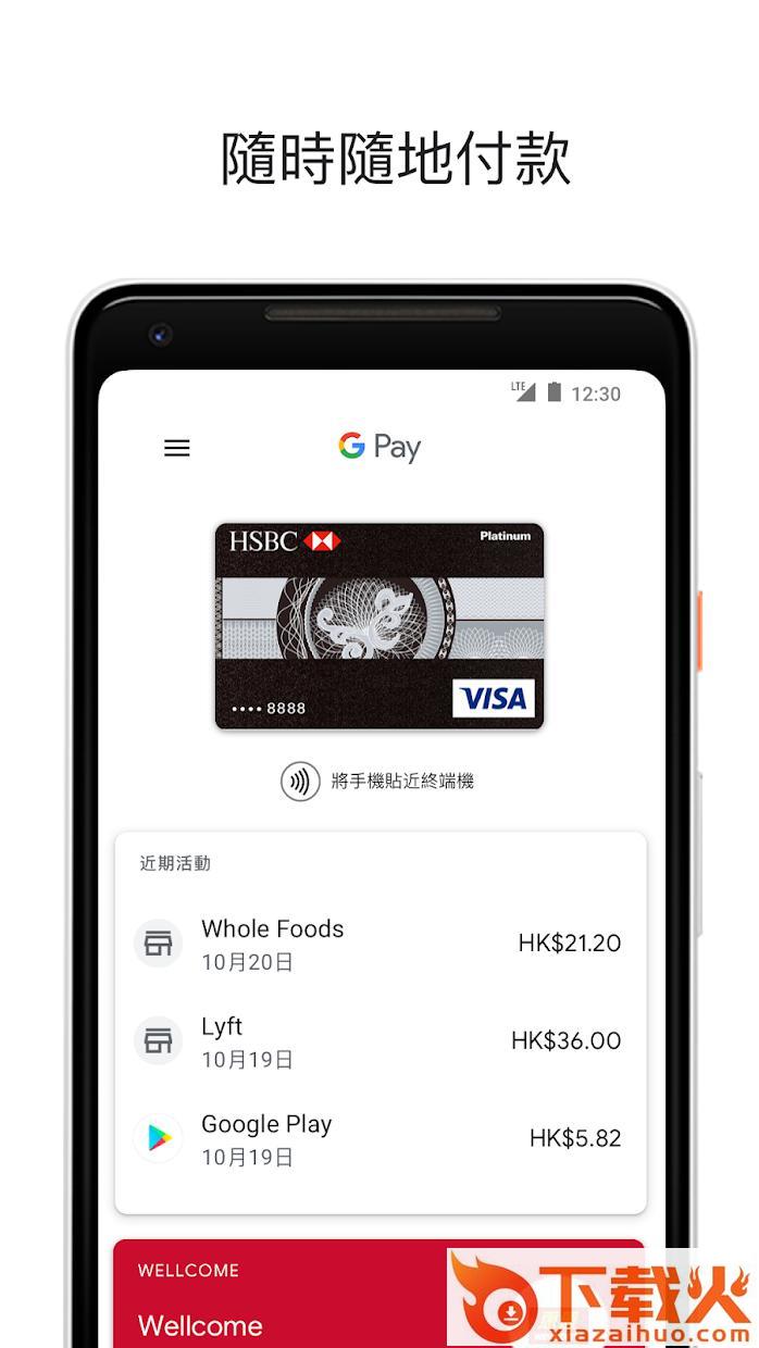 google pay(谷歌支付)截图1