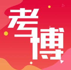 历年考博真题app下载-历年考博真题v1.0.0 安卓版