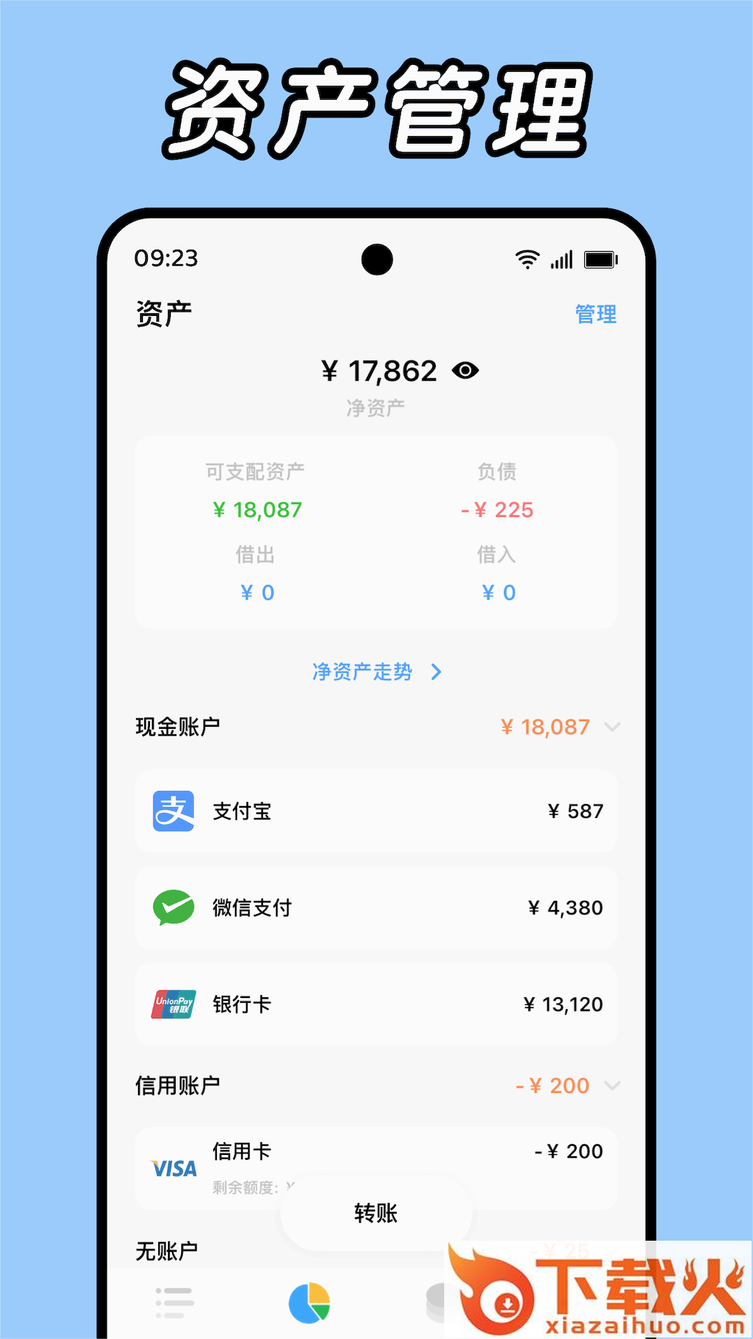 Daak记账安卓app截图1