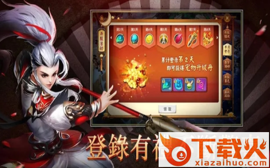 剑花乱舞传截图1
