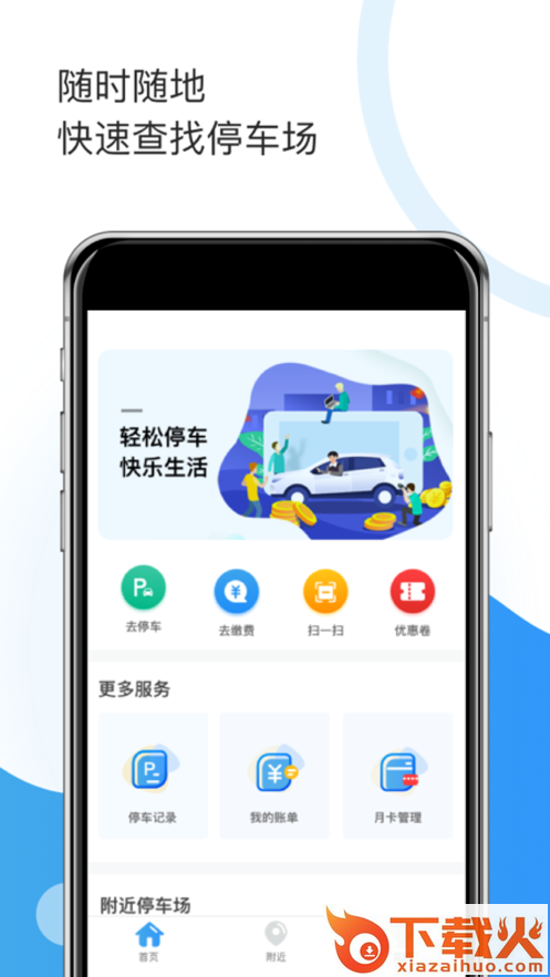 牡丹停app截图1
