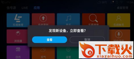 多乐市场tv版apk下载截图3