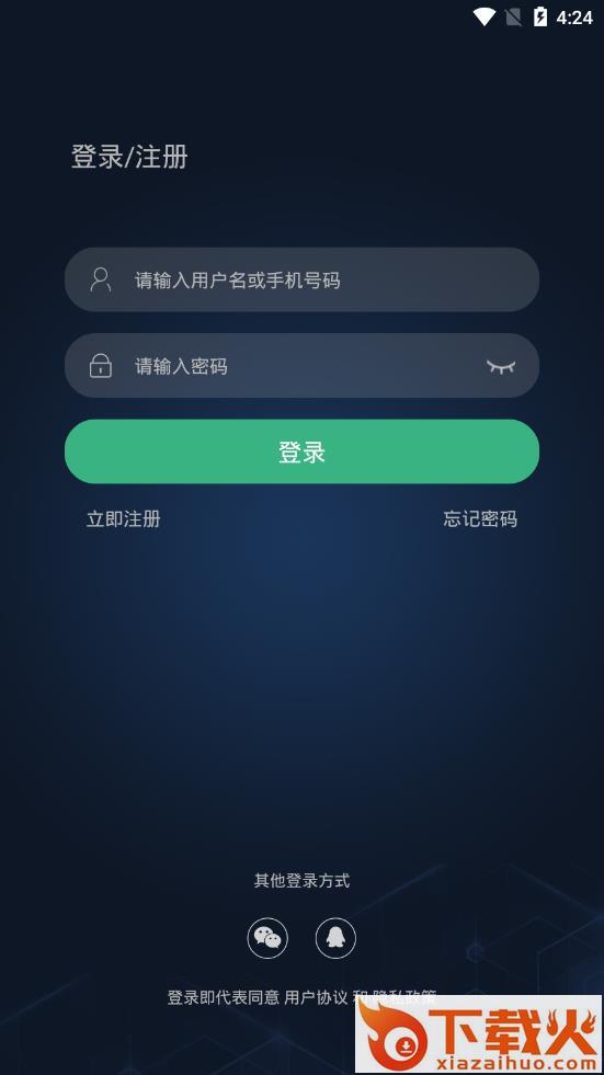 电母电箱截图1