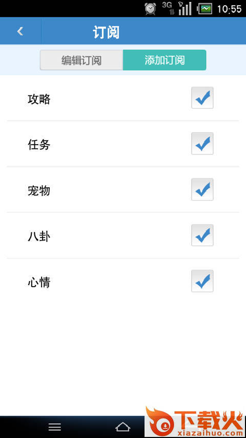 神武游戏通截图2