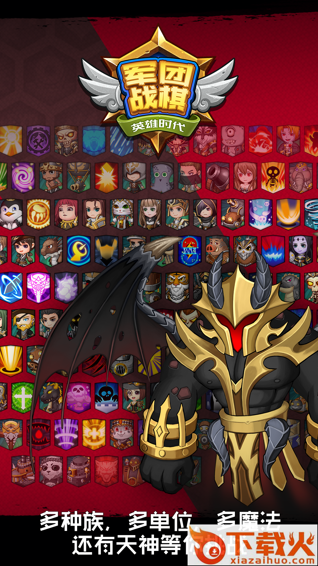 LegionWar-Test(军团战棋免费版) v1.4.3 最新版截图2