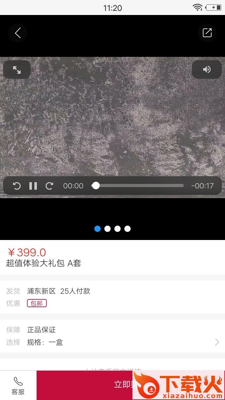 羿牛截图2