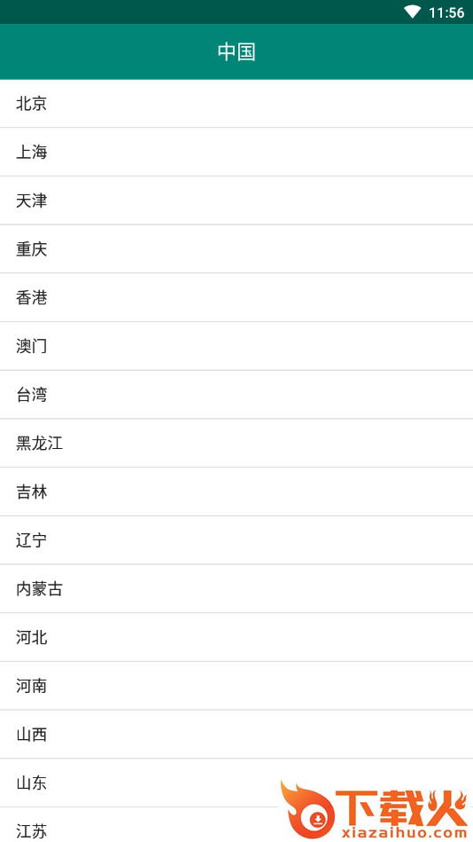 明日天气app v1.0.0 最新版截图1
