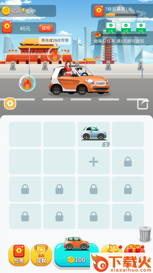 嗨旅行app截图2