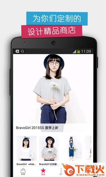 野糖手机版截图1