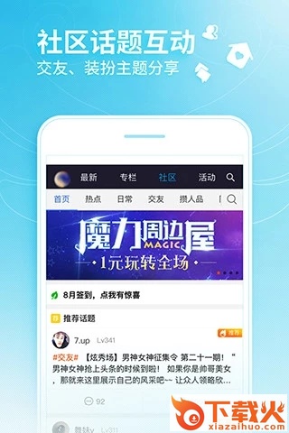 炫舞小灵通整点领取奖励版截图1
