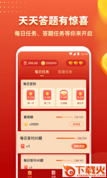百万问答app截图2