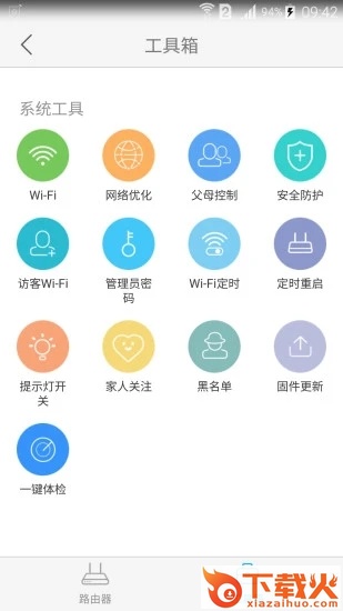 中兴智能家居app下载截图2
