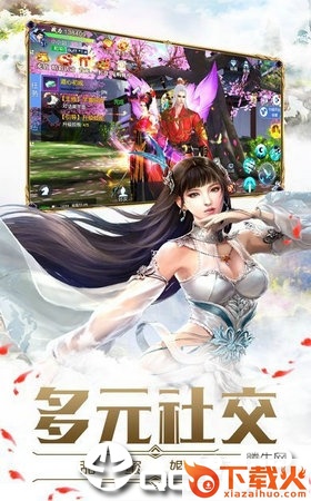 一剑凡尘手游截图2