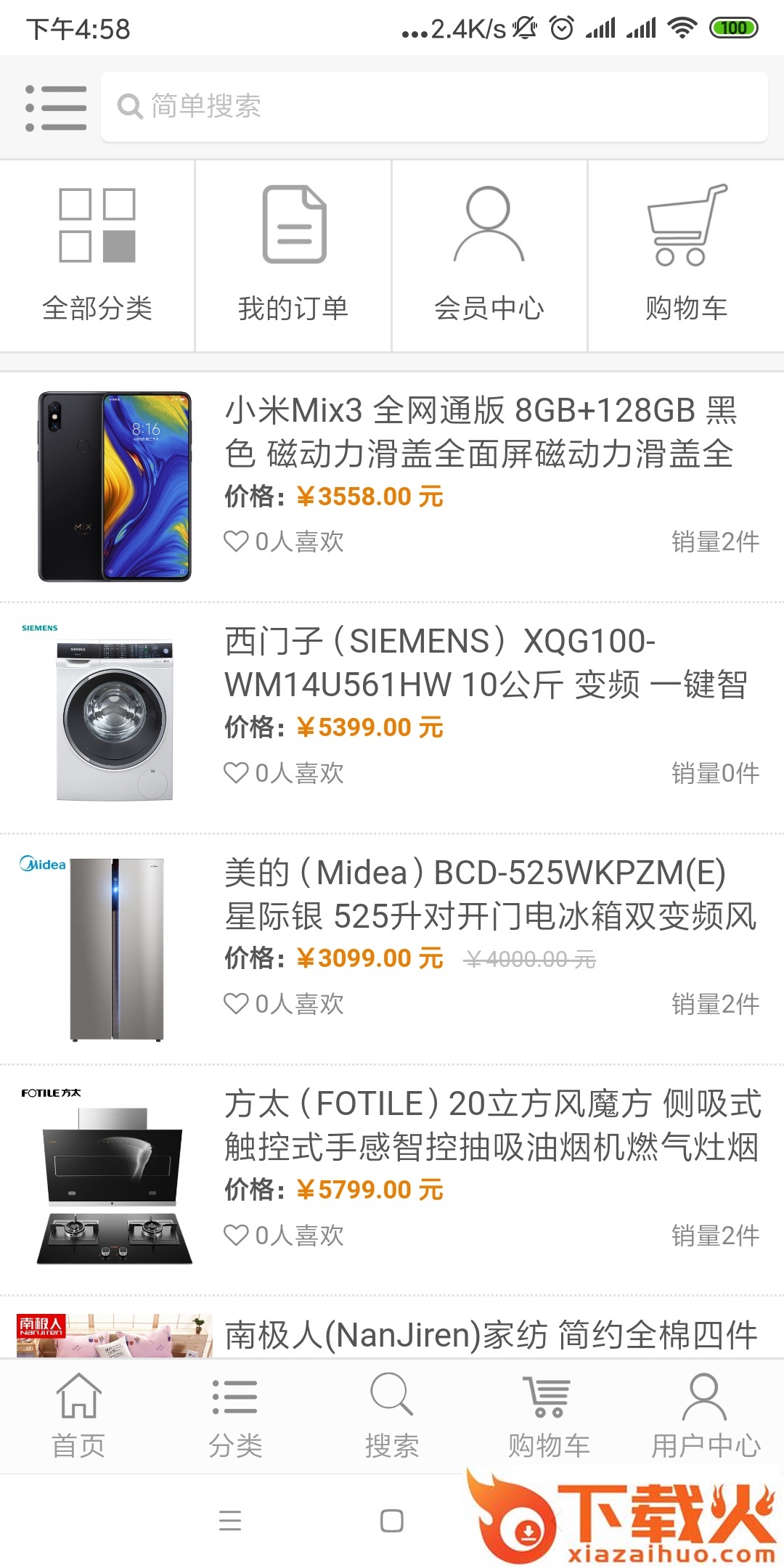 逗牙截图1