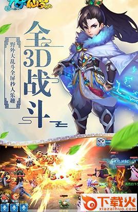 九天仙梦手游截图2