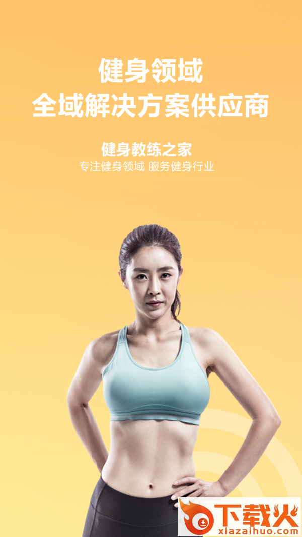 蜂隐运动截图1