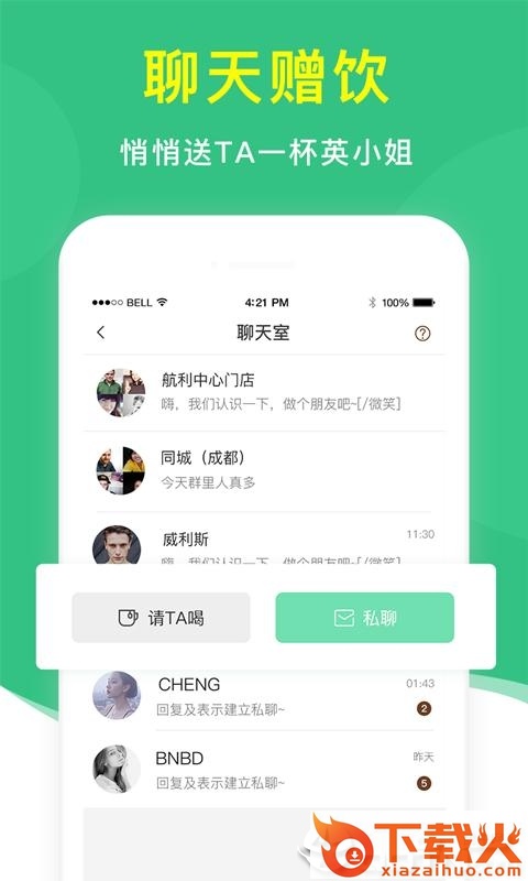 英小姐app截图2