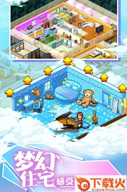 住宅梦物语九游版截图1