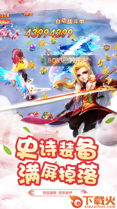 星辰幻截图1