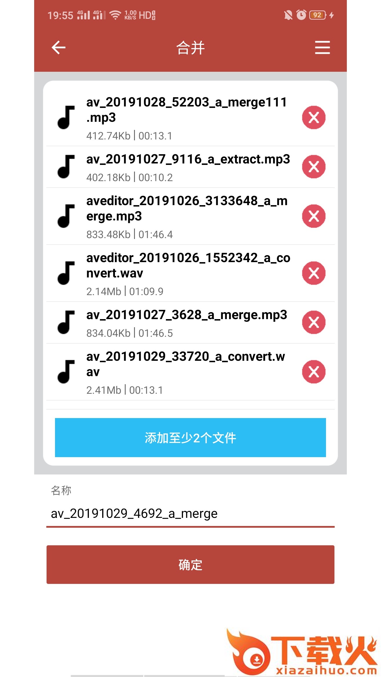 音乐视频助手截图2