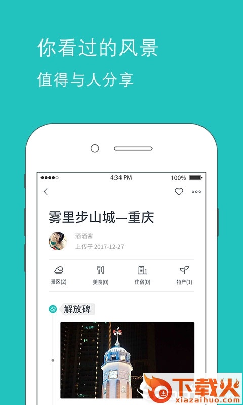 鱼游app截图2