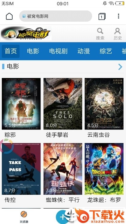 磁力TV安卓版2021截图1