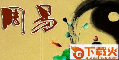 掌中宝周易起名大师软件正式版(含注册机) v8.9.0 最新绿色版 截图1