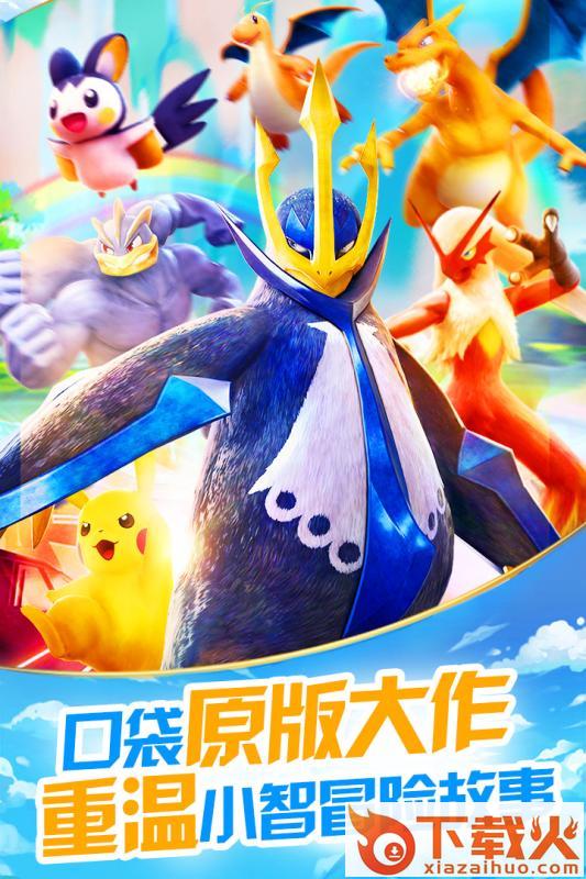 超级小精灵ol九游版截图1