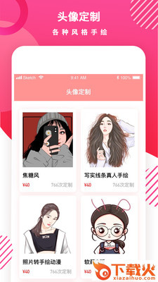 头像制作DIY截图2