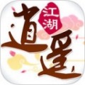 逍遥江湖ios版下载-逍遥江湖苹果版下载v1.0.14.1 iphone版
