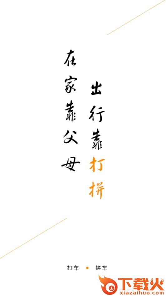 打拼app截图2