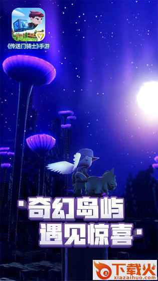 传送门骑士1.5新版本截图2