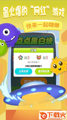点点黑白块截图2