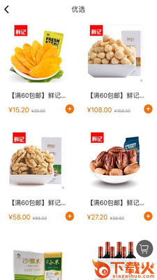 小卖柜截图2