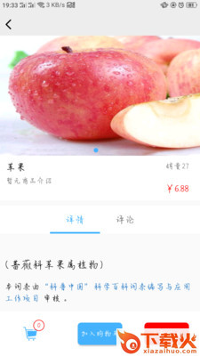 南粤炊事班app截图2
