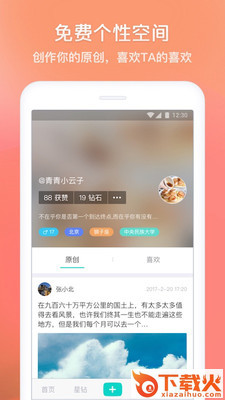 微迩截图2