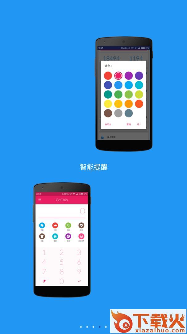 酷酷账本截图2