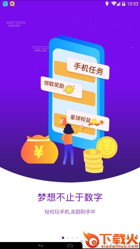 法律星球截图2