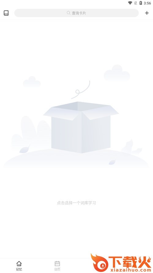 弹幕记忆-弹幕记单词截图1