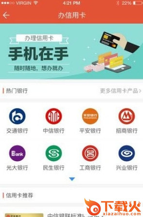 飞虎管家APP截图2