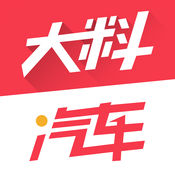 大料汽车app ios-大料汽车苹果手机版(暂未上线)v1.1.3 iPhone版