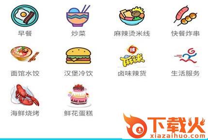 翼外卖截图3