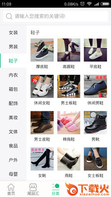 从百导购app截图1