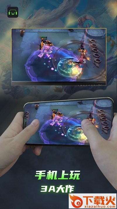 开嘿云电脑app截图1