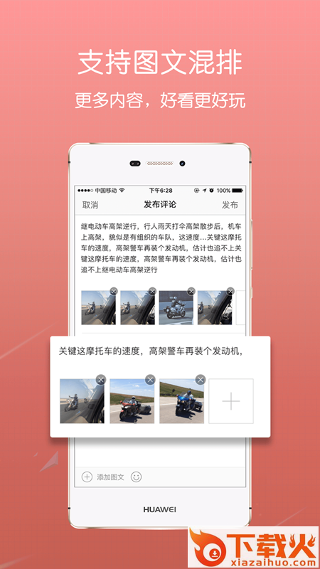 掌上叶县app截图2